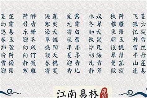 子字取名|子字取名的寓意 子字和什么组合更好听